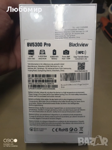 Blackview Rugged смартфон Android 14, BV5300Pro 12GB + 64GB/1TB, батерия 6580mAh, , снимка 3 - Други - 55124847