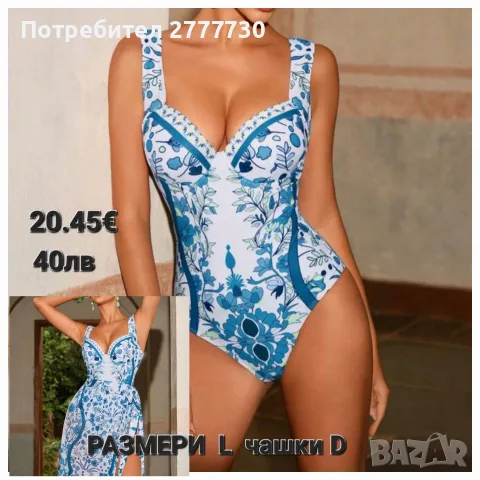 Бански твърда чашка с парео пола размери  L  гр.98см х 108см еластичност 