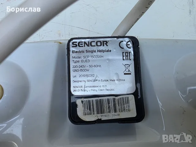 Ел. котлон SENCOR, снимка 5 - Котлони - 55579191