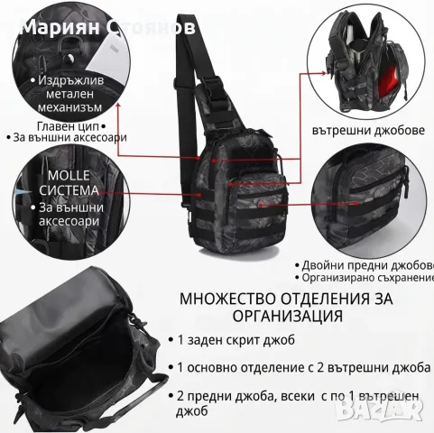 Тактическа чанта за през рамо и кръста- MOLLE система / За оръжие туризъм и Airsoft Военна, снимка 4 - Чанти - 55617833