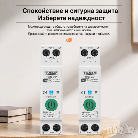 TOMZN WiFi Смарт автоматичен прекъсвач 63A | Tuya Smart | Мониторинг на изразходена енергия, снимка 5 - Друга електроника - 54971635
