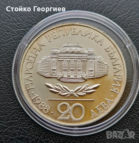 Български сребърни монети, снимка 17 - Нумизматика и бонистика - 51813500