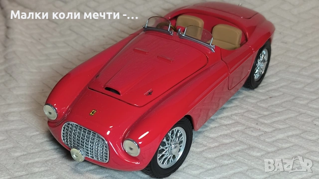 Метална кола Ферари 166MM - 1948 г., мащаб 1:18 