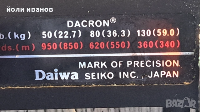 DAIWA SEALINE 900H-огромен мултипликатор, снимка 11 - Макари - 54976627