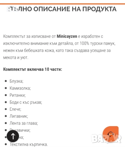 Бебешки комплект за изписване, снимка 4 - Комплекти за бебе - 54079004