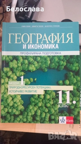 Учебници 