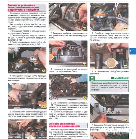 Mitsubishi Lancer -Две ръководства за ремонт и техн.обслужване /на CD/, снимка 11 - Специализирана литература - 54246362