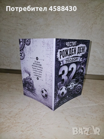 Персонализирани картички, снимка 9 - Други - 55162294