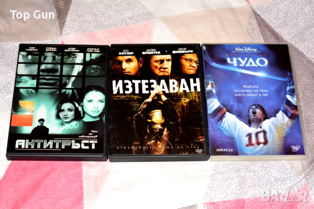 Оригинални ДВД филми DVD с БГ субтитри