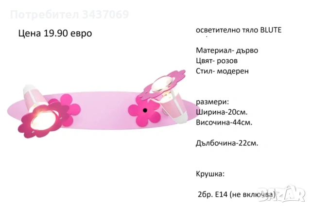 РАЗЧИСТВАМЕ СКЛАДА  различни модели освететилни тела, снимка 2 - Лампи за таван - 54674394