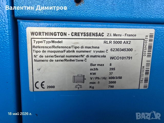Винтов компресор 37кв , снимка 2 - Компресори - 54617745