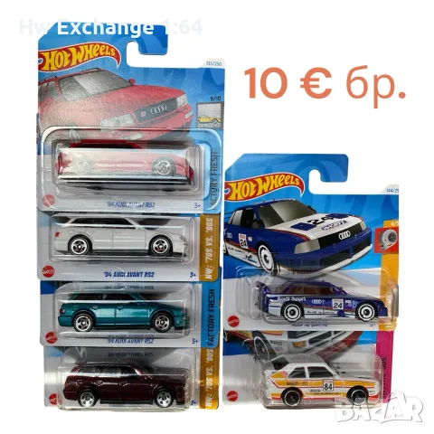 Hot wheels audi 