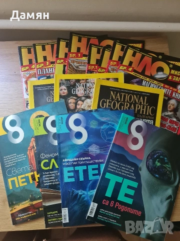 НЛО, National Geographic, Списание Осем - български списания