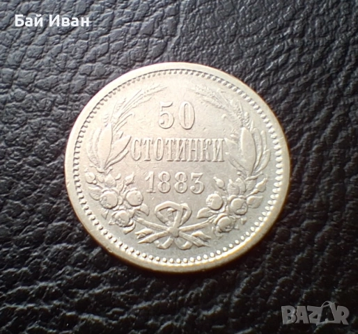 Стара сребърна монета 50 стотинки 1883 г. България / 1 / прекрасна, снимка 2 - Нумизматика и бонистика - 55155629