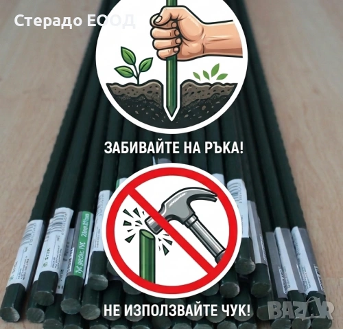 ГРАДИНСКИ КОЛ 16 Х 1800 ММ, снимка 3 - Други - 54882212