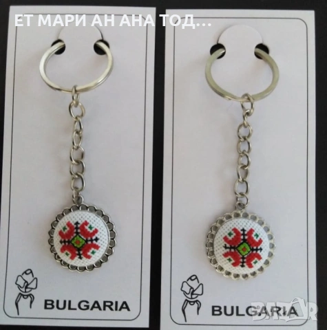 Ключодържатели с ръчно бродирани шевици, снимка 5 - Други - 54937124