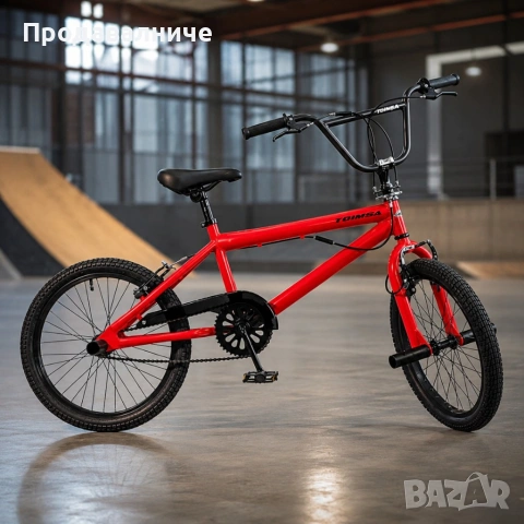 BMX велосипед TOIMSA 20” - Червен freestyle BMX с 360° ротор и V-Brake