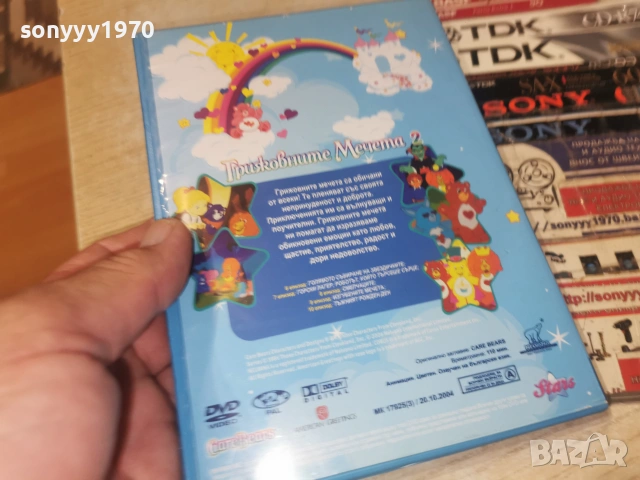 ГРИЖОВНИТЕ МЕЧЕТА 2 ДВД 3006260833L1, снимка 7 - DVD филми - 55095944