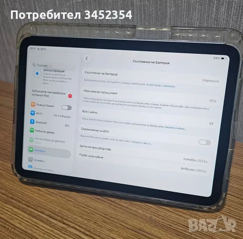 Ipad mini 7pro, 128gb, wi-fi + Cellular, снимка 5 - Таблети - 55507687