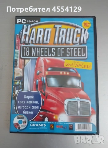 Hard Truck 18 Wheels Of Steel