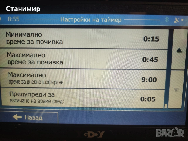 НОВА 7" GPS Навигация XGODY за Камион – Козирка, БГ говор, Карти 2026, снимка 16 - Други - 55019909