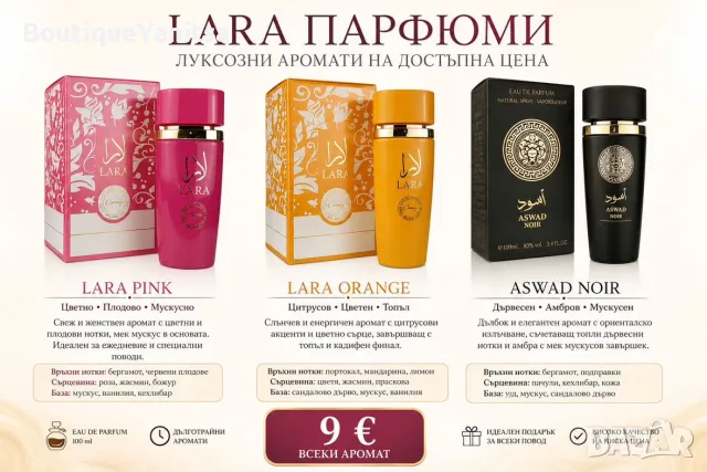Луксозни арабски парфюми 100 ml – Дамски и Мъжки аромати, снимка 9 - Дамски парфюми - 55530970