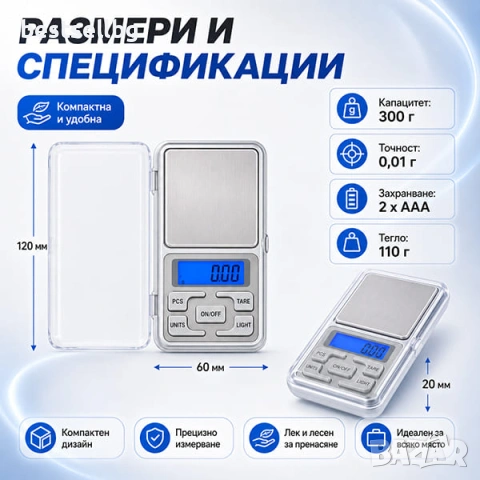 Професионална мини бижутерска електронна везна за злато храна 0.01 300г, снимка 4 - Везни - 29265042