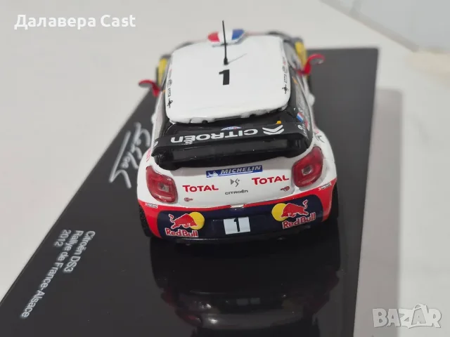 1/43 Citroen Ds3 Altaya , снимка 6 - Колекции - 55418877