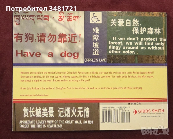 Комедия от преводи 2 / More Chinglish. Speaking in Tongues, снимка 9 - Енциклопедии, справочници - 54244406