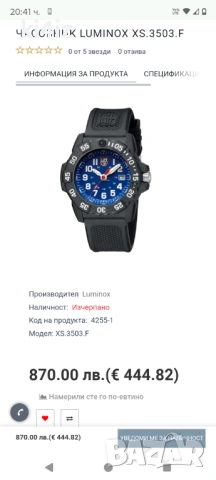 Luminox Navy Seal SWISS MADE!, снимка 10 - Мъжки - 54543582