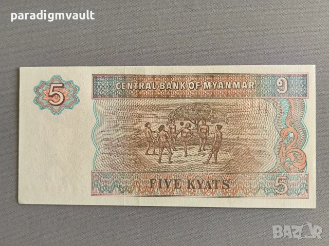 Банкнота - Мианмар - 5 киата UNC | 1997г., снимка 2 - Нумизматика и бонистика - 55436891