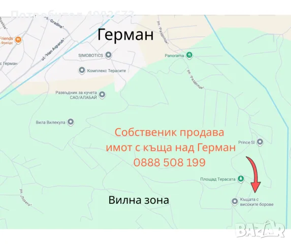 Имот с къща над Герман/София, снимка 2 - Къщи - 55474550
