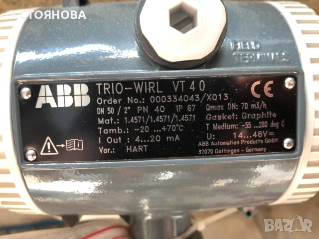 ABB Разходомер 