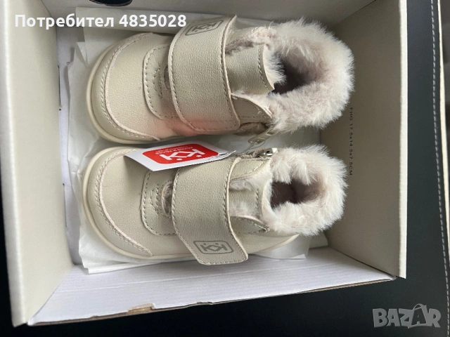 Бебешки обувки Колев и Колев 16/17