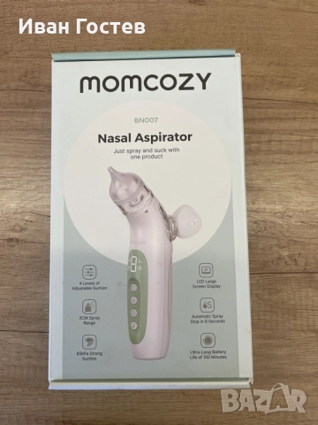 ФАБРИЧНО ЗАПЕЧАТАН! Електрически бебешки аспиратор Momcozy BN07 (Спрей + Всмукване)