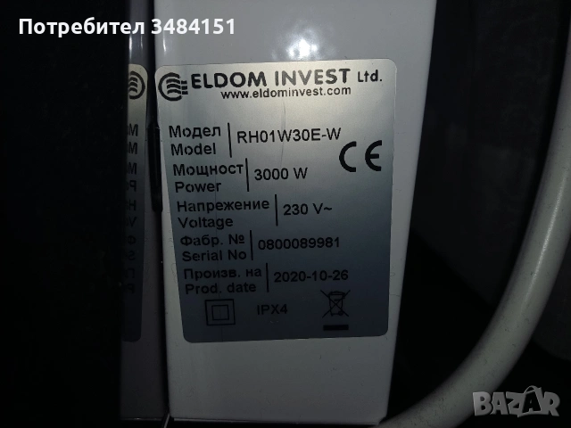Продавам Неизползван Стенен Конвектор Eldom Galant 3000W (Електронен Термостат) , снимка 2 - Отоплителни печки - 54097876