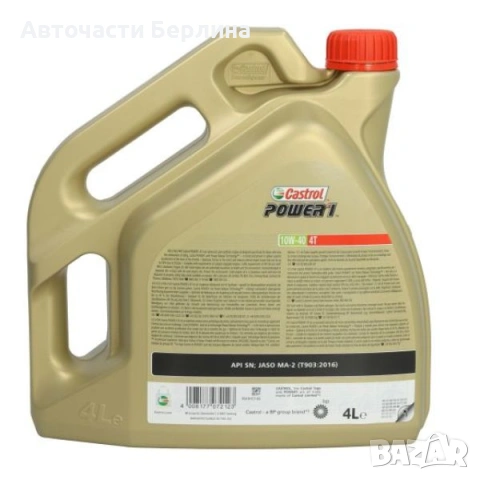 Моторно масло CASTROL ДВИГАТЕЛНО МАСЛО 4L, снимка 2 - Аксесоари и консумативи - 54979745