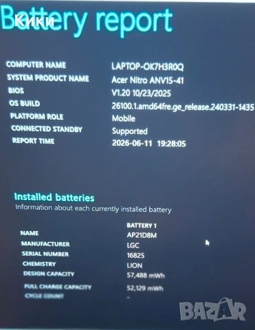 Геймърски Лаптоп | Acer Nitro | Ryzen 5 7535HS | 16GB RAM | RTX 3050 6GB | 512 SSD, снимка 8 - Лаптопи за игри - 54888885