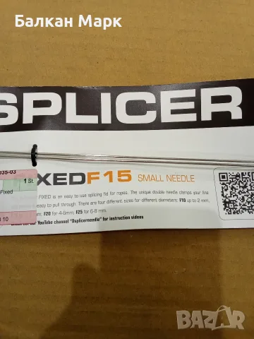 Професионален игла-инструмент за сплитане на въжета D-SPLICER Fixed F15 (2-4 мм), снимка 2 - Водни спортове - 55493267