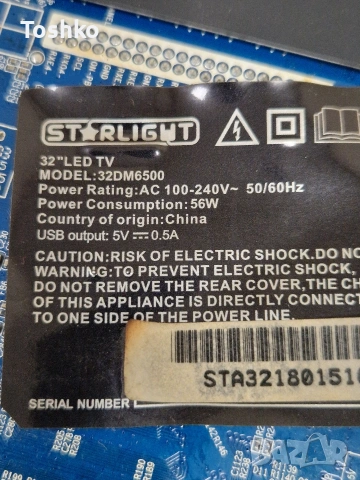 SANG 32DM6500 MAIN BOARD CV338H-T42 PANEL CX315DLEDM , снимка 3 - Части и Платки - 55136404
