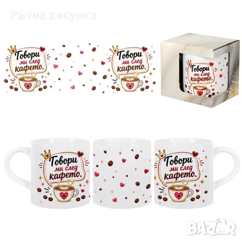 Закачлива чаша "Кафе", снимка 6 - Декорация за дома - 49843414