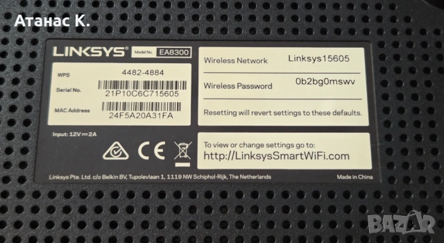 Рутер: Linksys EA8300 Max-Stream AC2200, снимка 6 - Рутери - 54955367