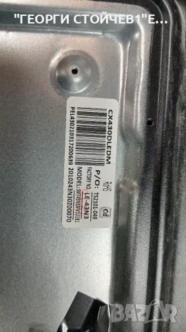 SMT43N30FV1U1B1  CV6683H-E42   CX430DLEDM   CC430LV1D, снимка 5 - Части и Платки - 55666027