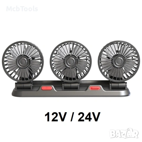 Вентилатор за автомобили ТРОЕН 12V или 24V