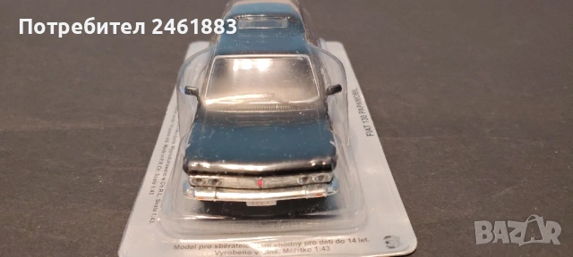 1/43 метална колекционерска количка Deagostini Fiat 130 Papamobil нова., снимка 2 - Колекции - 53357032