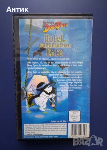 Видеокасета VHS Хотел При Чудното Пате, снимка 5 - Други жанрове - 54562208