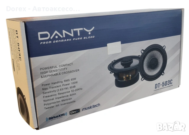 Авто тонколони 11, 13 или 16.5 см. DANTY DT 100W - комплект 2 бр., снимка 5 - Аксесоари и консумативи - 54207686
