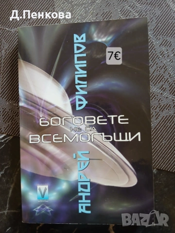 Книги художествена литература и учебници, снимка 18 - Художествена литература - 54844652