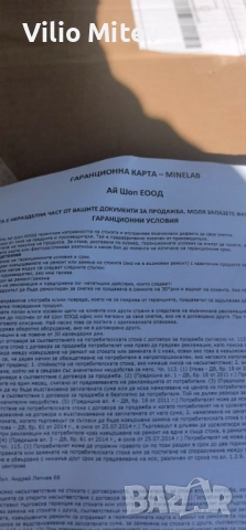 Металотърсач Minelab X-Terra Elite Expedition Pack , снимка 3 - Друга електроника - 54575935