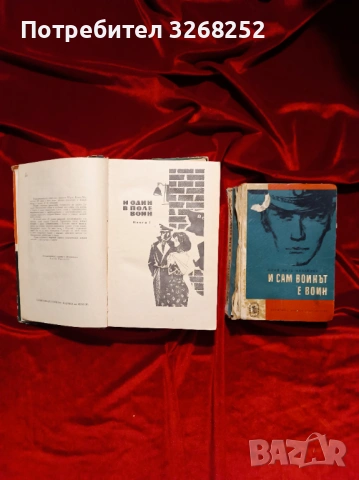 Книги , снимка 4 - Художествена литература - 54002391